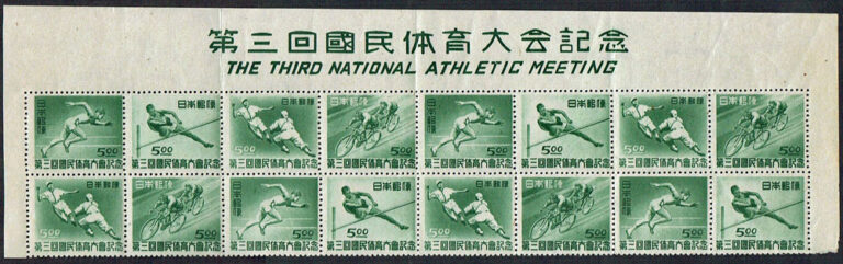 1948 Japan – The Third National Athletic Meeting