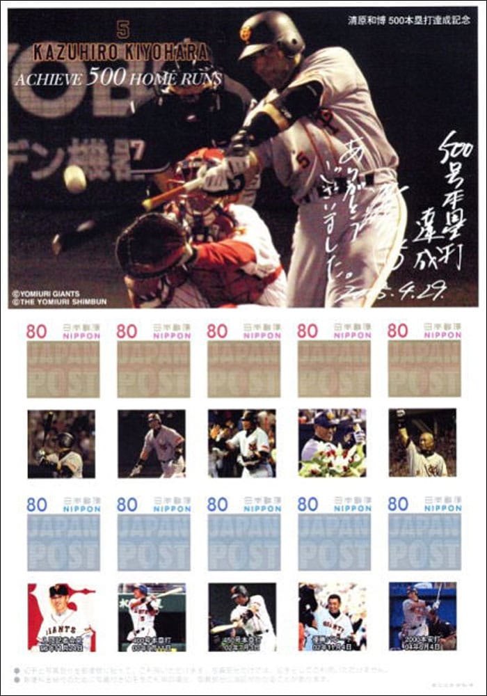 2005 Japan – Achieve 500 Home Runs by Kazuhiro Kiyohara