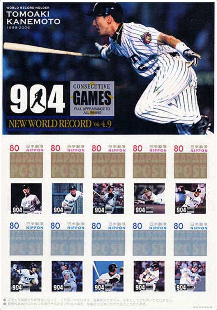 2006 Japan – 904 Consecutive Games by Tomoaki Kanemoto – World Record Holder