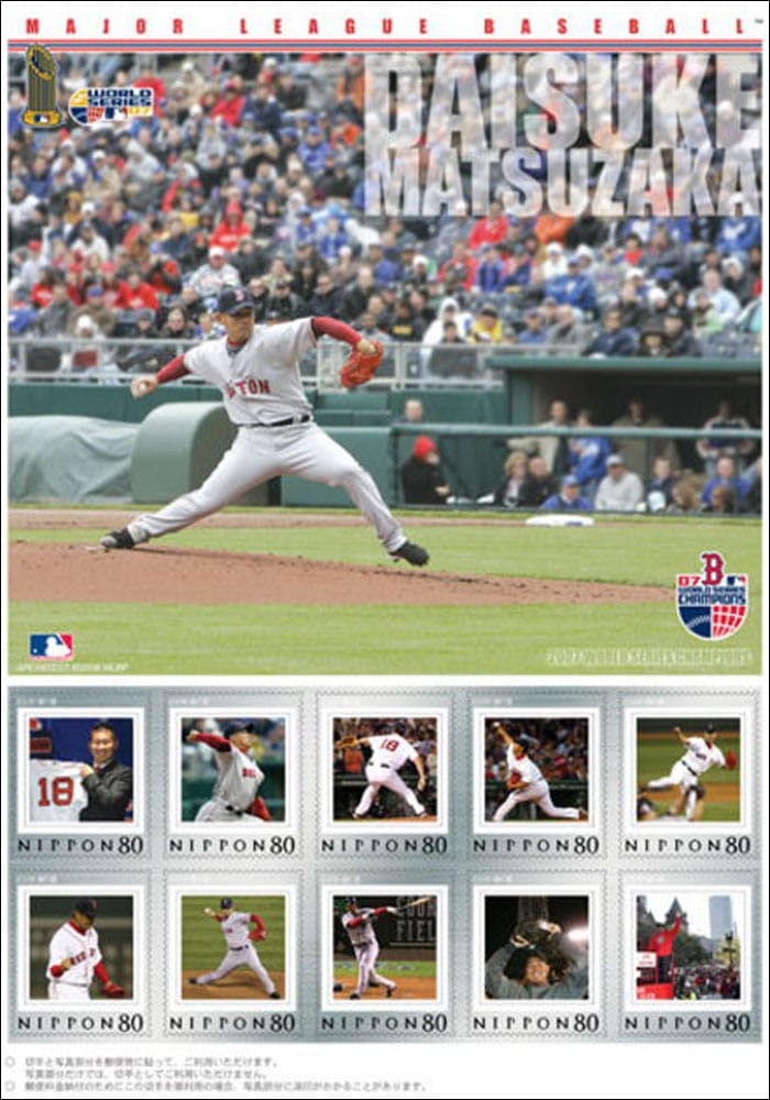 2008 Japan – Daisuke Matsuzaka in MLB