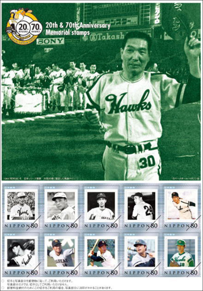 2008 Japan – Nankai Hawks edition – 70th Anniversary