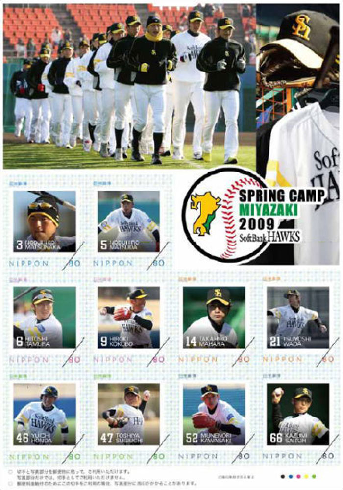 2009 Japan – Spring Training Miyazaki – Softbank Hawks (players standing on baseline)