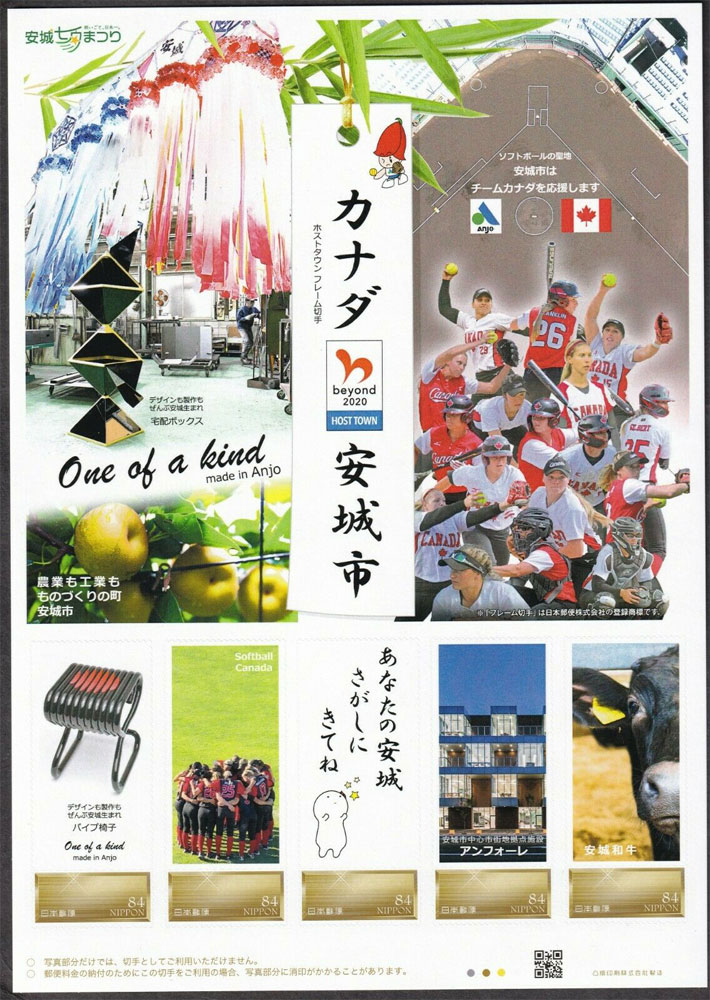 2020 Japan – Canadian Softball Team in Anjo