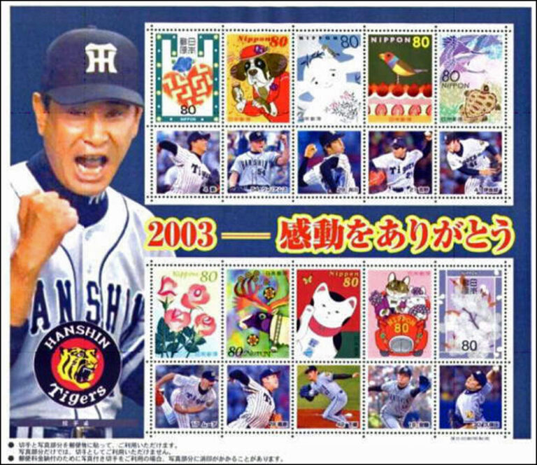 2003 Japan – Baseball Champions – Hanshin Tigers, pitcher edition