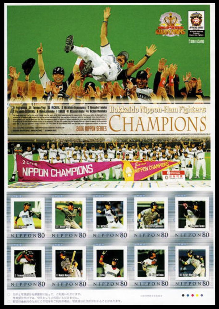 2006 Japan – Hokkaido Nippon Ham Fighters – Champions