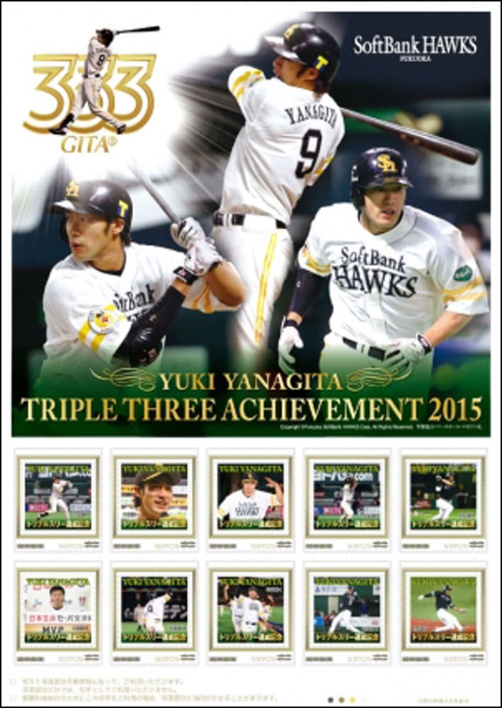 2015 Japan – Triple Three Achievement, Yuki Yanagita