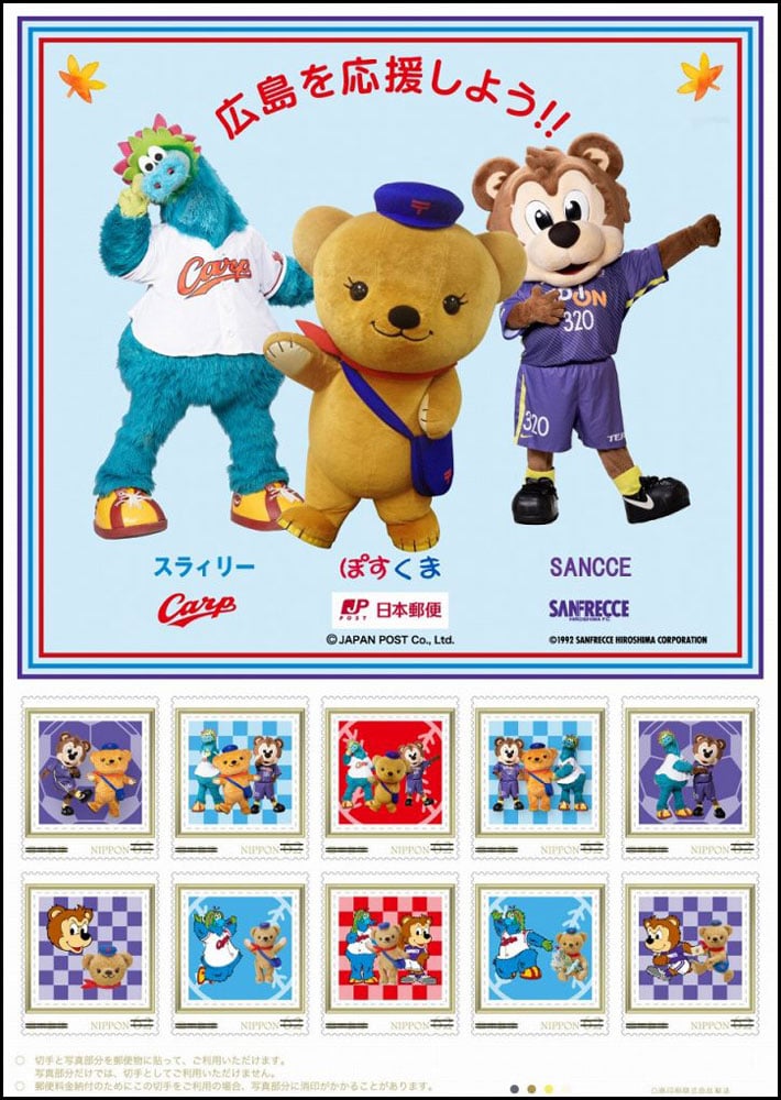 2018 Japan – Support Hiroshima – Mascots: Carp, Japan Post, Sanfrecce