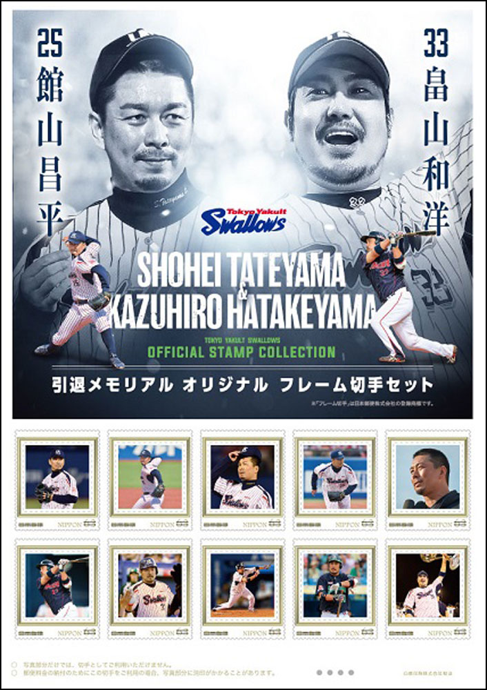 2019 Japan – Tokyo Yakult Swallows with Shohei Tateyama & Kazuhiro Hatakeyama