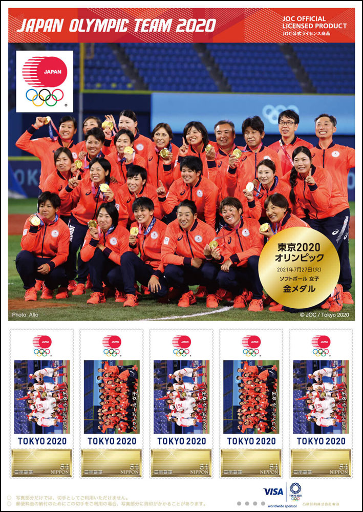 2021 Japan – Japan Olympic Softball Team 2020