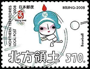2008 Northern Territories – Beijing Olympic Games, Baseball single