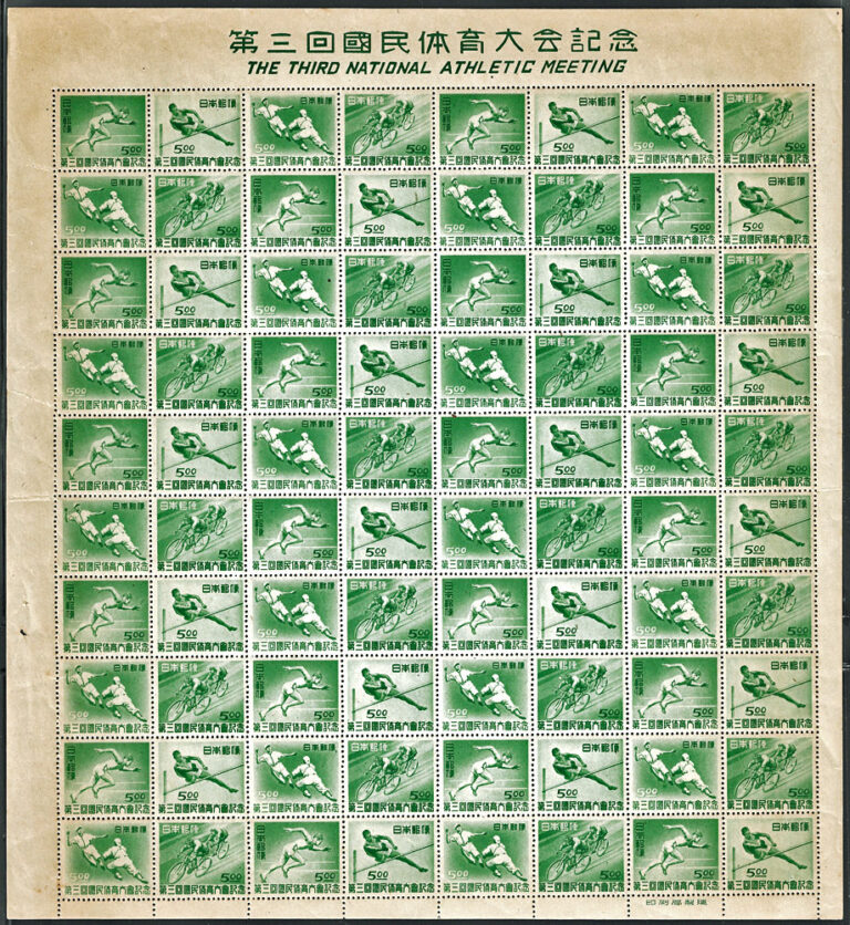 1948 Japan – The Third National Athletic Meeting