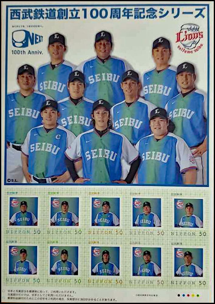 1994 Japan – Seibu Lions & 100th Anniversary of the Railway