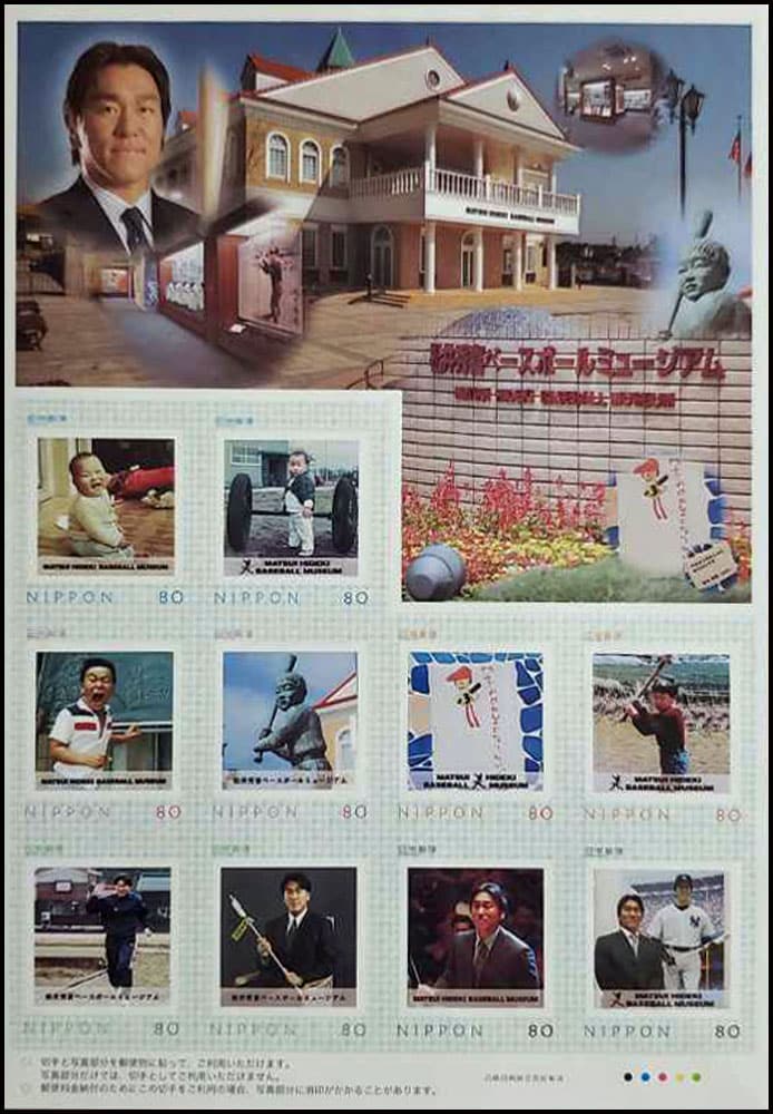 2000 Japan – Hideki Matsui Baseball Museum