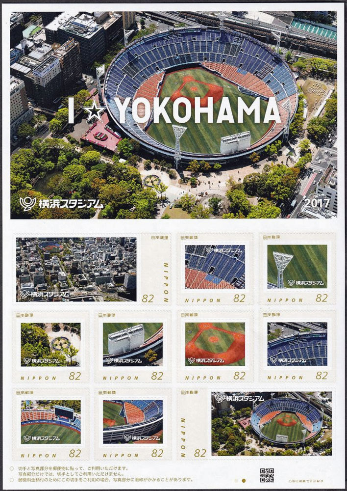 2017 Japan – I Yokohama (Yokohama Stadium)