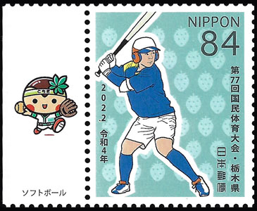 2022 Japan – 77th National Sports Festival, Softball