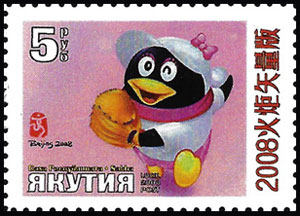 2008 Sakha (Yakutia) – Olympics in Beijing with penguin pitcher single