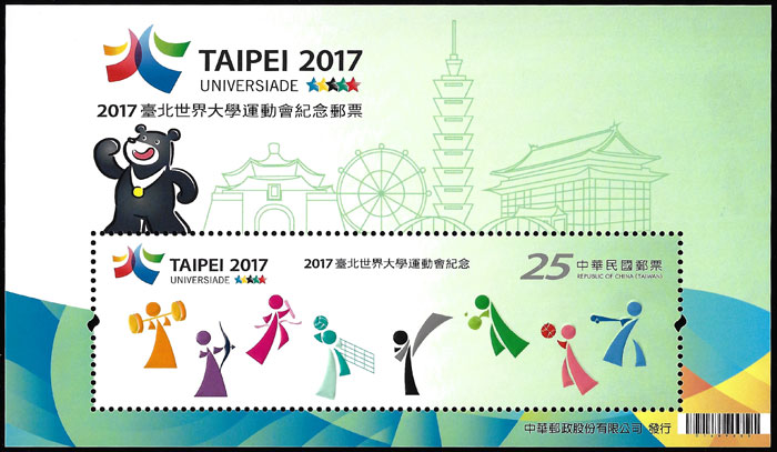 2017 Taiwan – Summer University Games Sheet with bear & baseball icon (1 value)