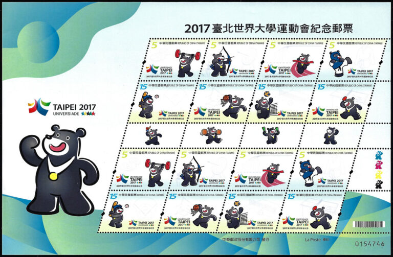 2017 Taiwan – Summer University Games Sheet with bear & baseball (16 values)