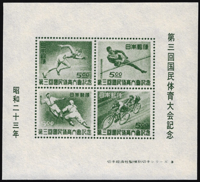 1948 Japan – 3rd National Athletic Meet SS Between Yawata & Fukuoka