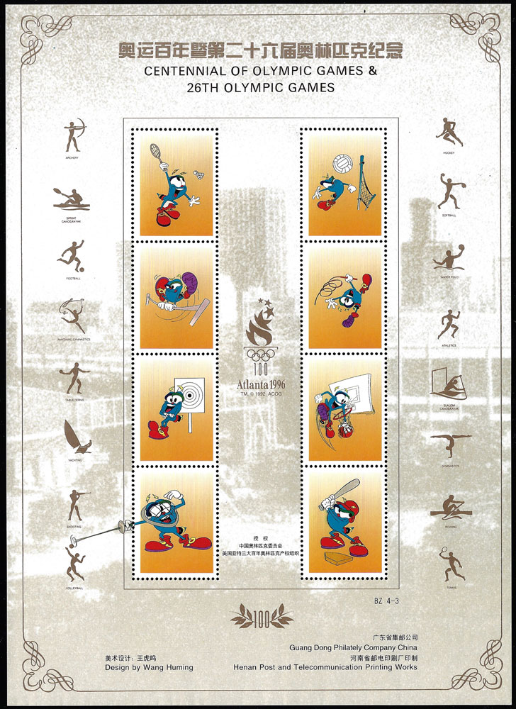 1996 China – Centennial of Olympic Games & 26th Olympic Games