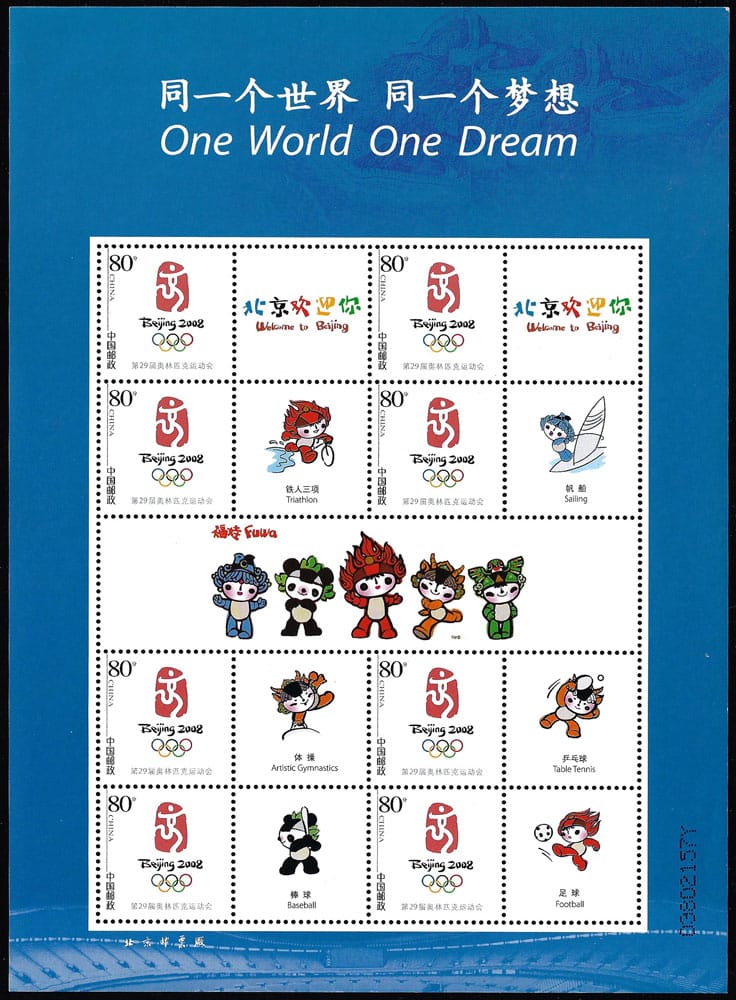 2008 China – Olympics in Beijing - One World One Dream (blue), baseball mascot (b)