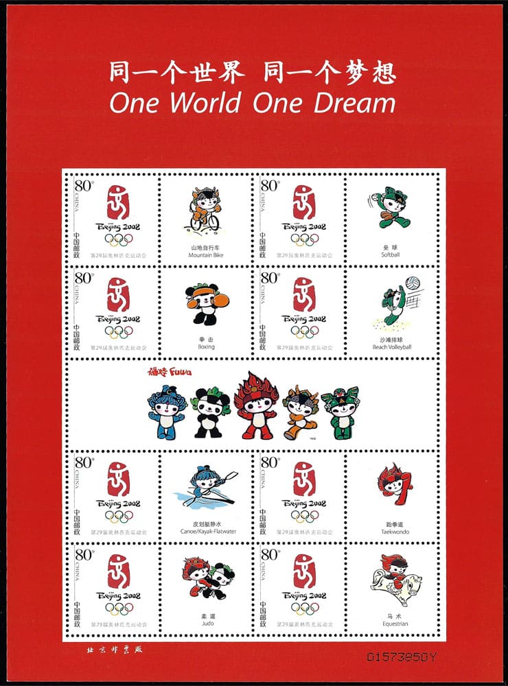 2008 China – Olympics in Beijing - One World One Dream (red), softball mascot