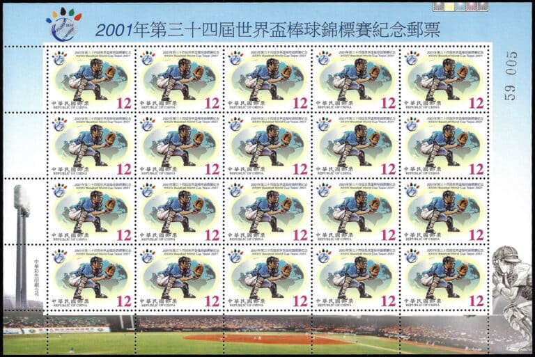 2001 Taiwan – 34th Baseball World Cup in Taipei Stamp Sheet – Catcher