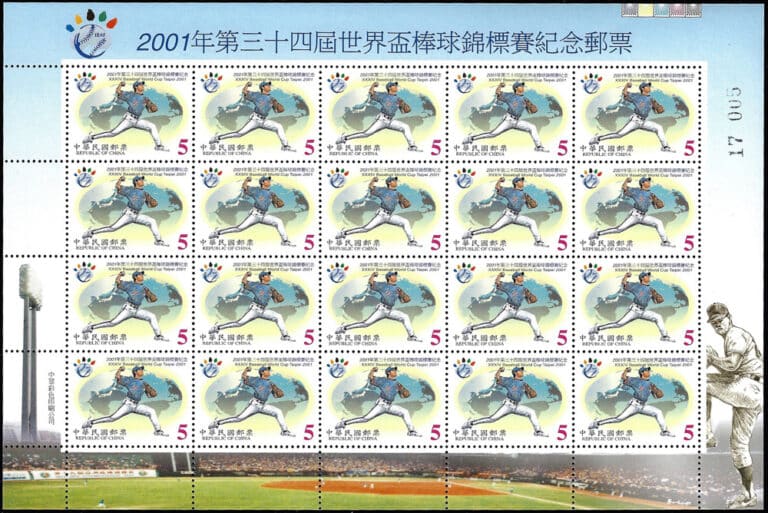2001 Taiwan – 34th Baseball World Cup in Taipei Stamp Sheet – Pitcher