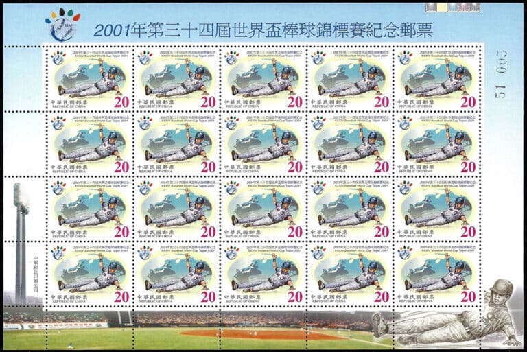 2001 Taiwan – 34th Baseball World Cup in Taipei Stamp Sheet – Runner