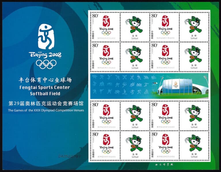 2008 China – Olympics in Beijing - Beijing Fengtai Sports Center – Softball Field with Fengtai Stadium