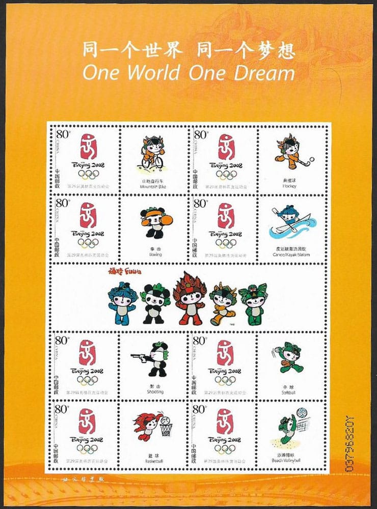 2008 China – One World One Dream with softball (orange)
