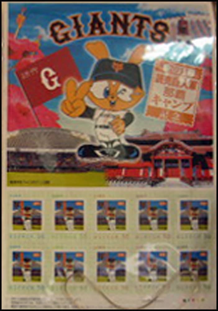 2010 Japan – Yomiuri Giants Mascot