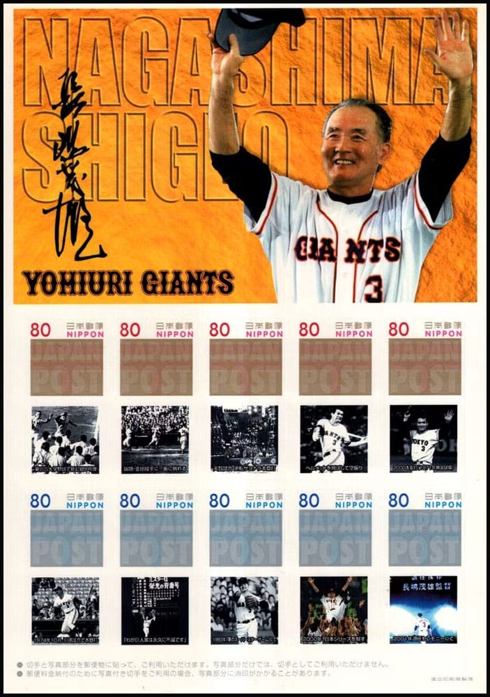 2021 Japan – Shigeo Nagashima of the Yomiuri Giants