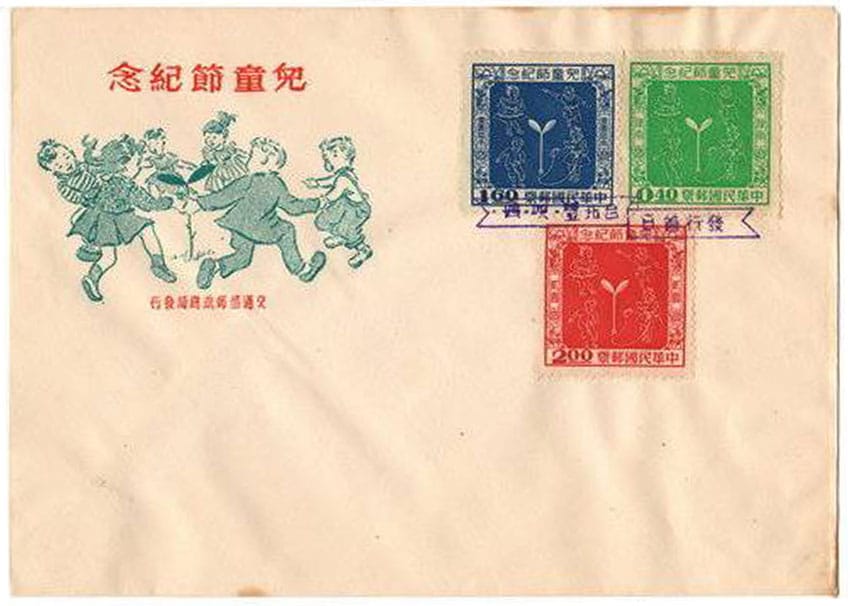 1956 Taiwan – Year of the Child First Day Cover