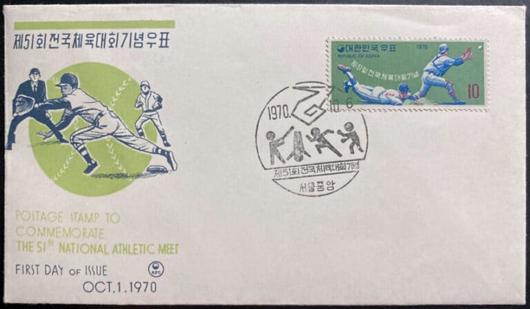 1970 Korea (South) – 51st National Athletic Meet First Day Cover