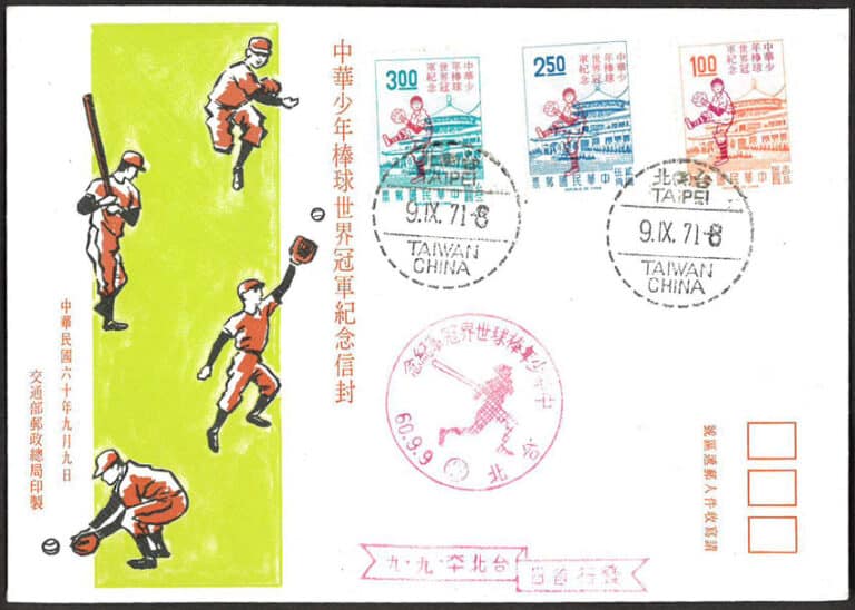 1971 Taiwan – Little League Victory in World LL Championship First Day Cover