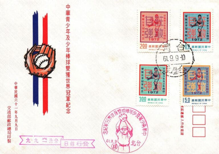 1972 Taiwan – Taiwan's Victories in Senior and LL World Championships First Day Cover