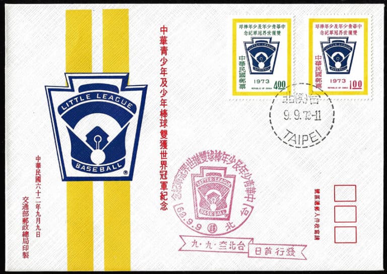 1973 Taiwan – Victories in Twin Championship First Day Cover
