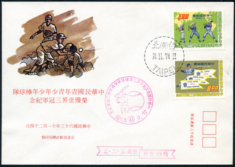 1974 Taiwan – Triple Chinese Victories First Day Cover