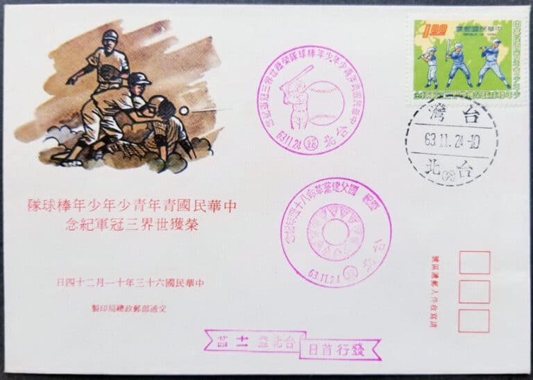 1974 Taiwan – Triple Chinese Victories First Day Cover