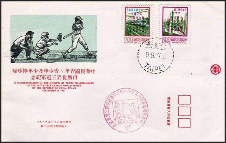 1977 Taiwan – Triple Victory in Little League Championships First Day Cover