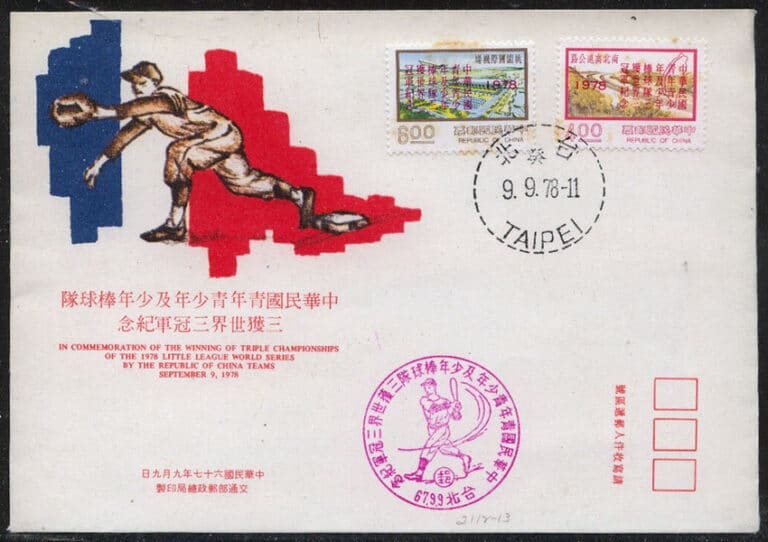 1978 Taiwan – Triple Victory in Little League Championships First Day Cover
