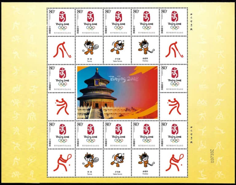 2008 China – Olympics in Beijing - Temple of Heaven - with baseball pictogram (yellow)