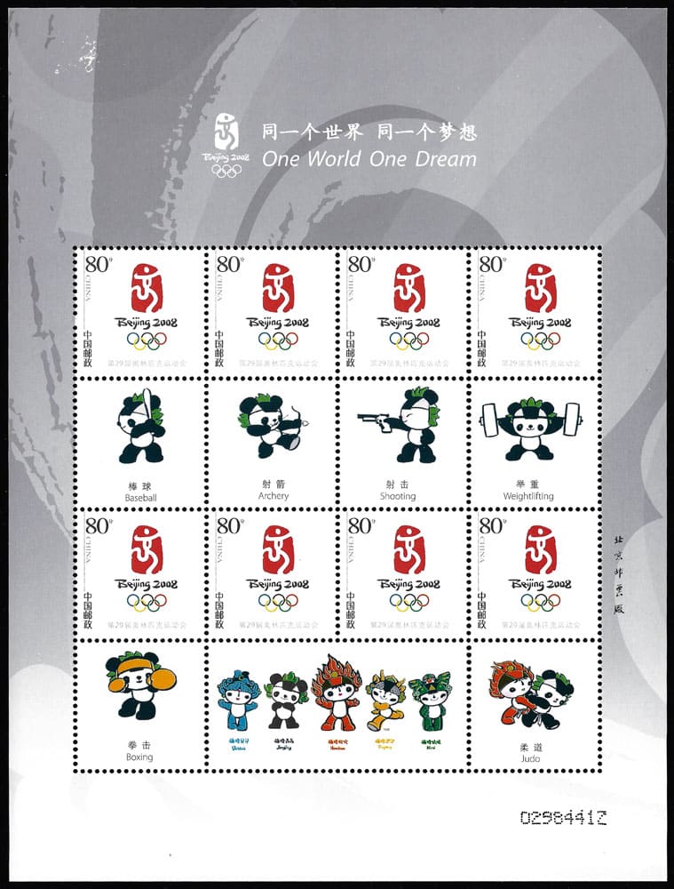 2008 China – Olympics in Beijing - One World One Dream (gray), baseball mascot