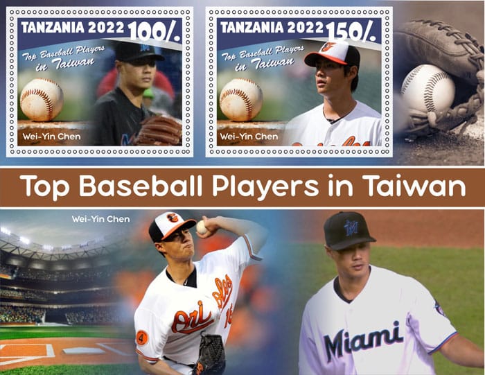 2022 Tanzania – The Best Baseball Players in Taiwan, 2 values with Wei-Yin Chen