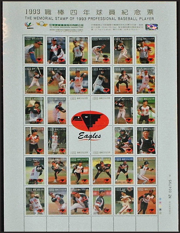 1993 China – Memorial Stamps, Eagles
