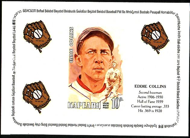 2010 Karelia – History of Baseball: Eddie Collins SS