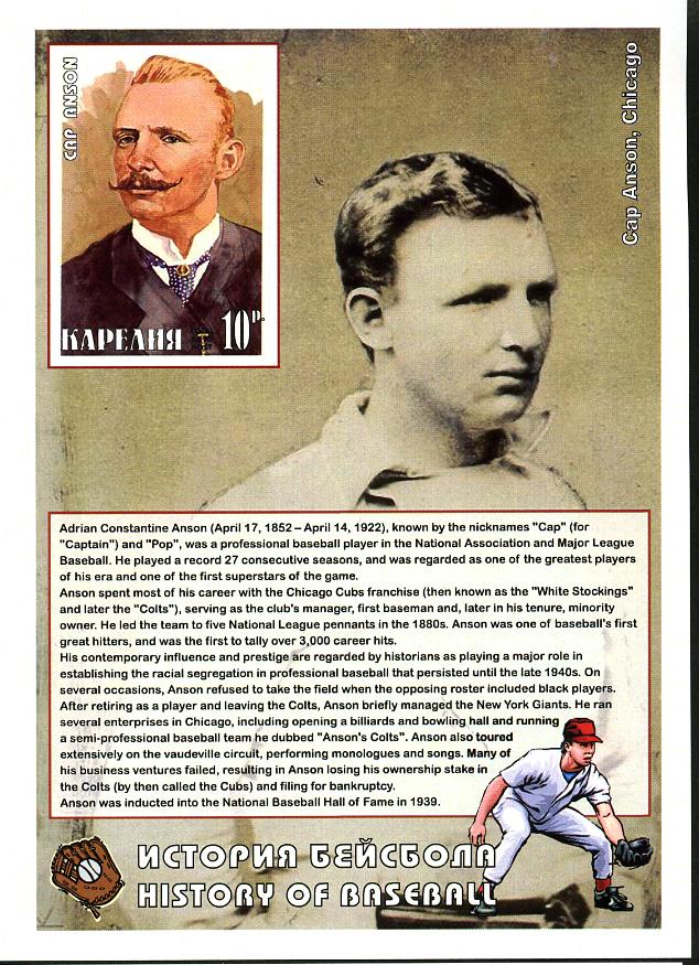 2010 Karelia – History of Baseball: Cap Anson postcard