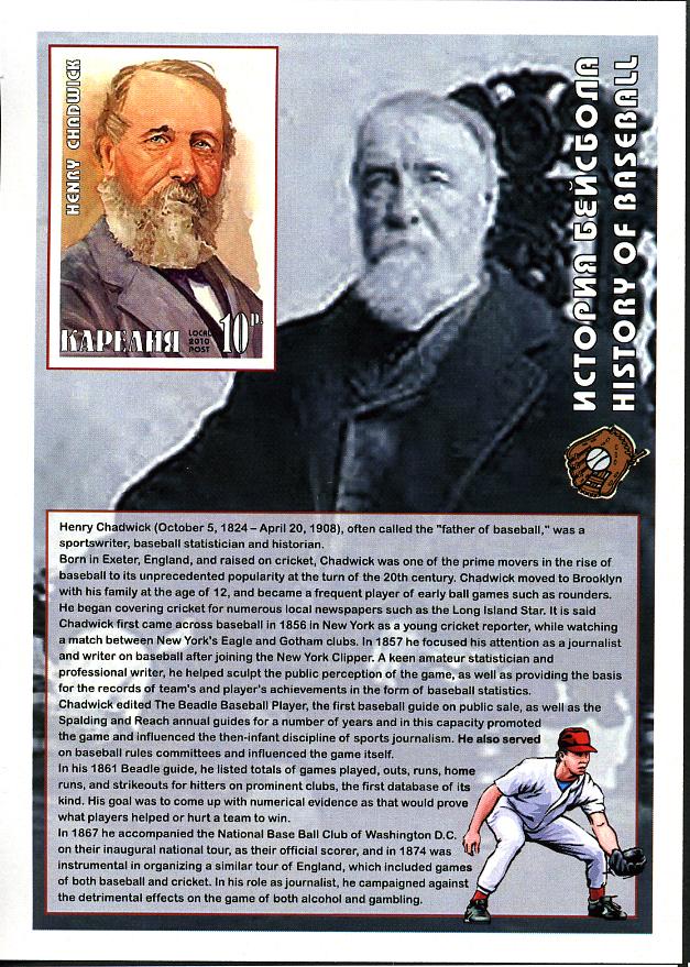 2010 Karelia – History of Baseball: Henry Chadwick postcard