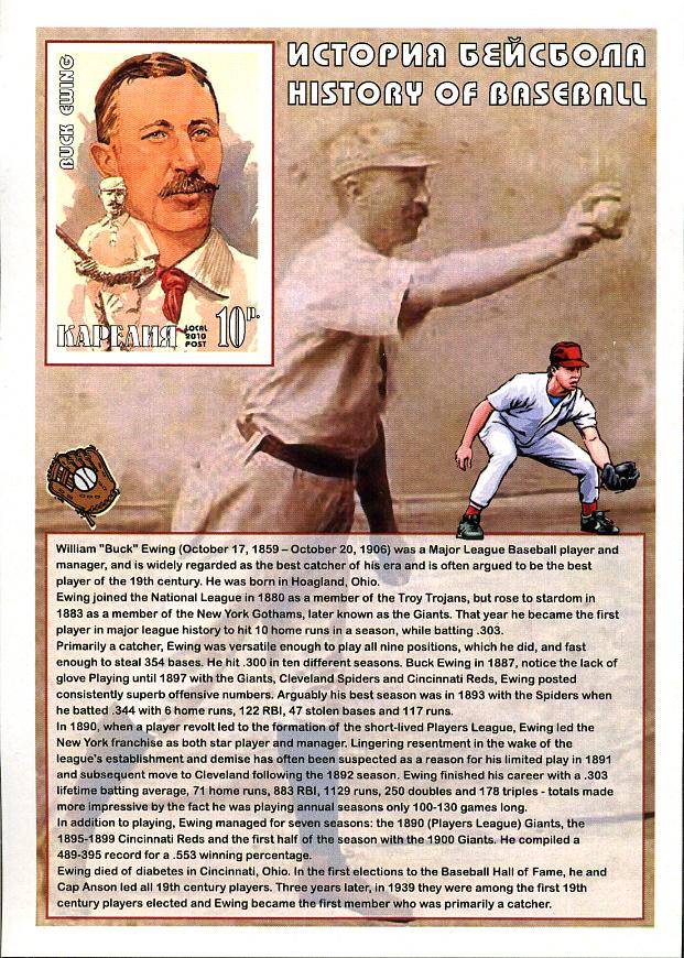 2010 Karelia – History of Baseball: Buck Ewing postcard